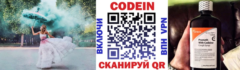Кодеиновый сироп Lean напиток Lean (лин)  наркота  hydra ТОР  Покачи 