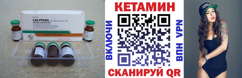 Кетамин ketamine  Покачи 