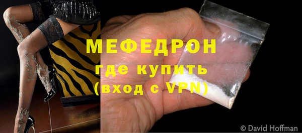 мяу мяу кристалл Абдулино