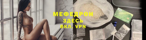 мяу мяу кристалл Абдулино