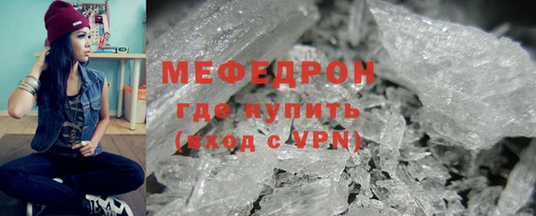 мяу мяу кристалл Абдулино