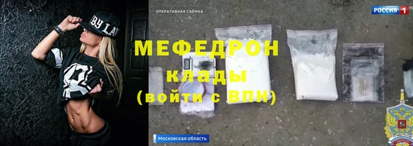 мяу мяу кристалл Абдулино